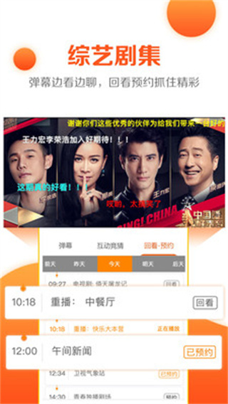 云图tv截图2