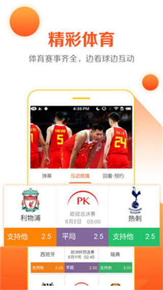 云图tv截图4