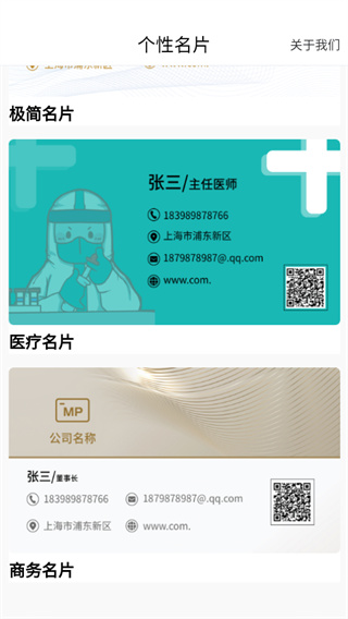 优易名片制作截图4