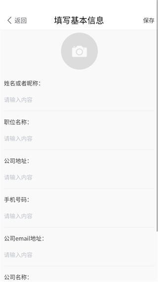 优易名片制作截图2