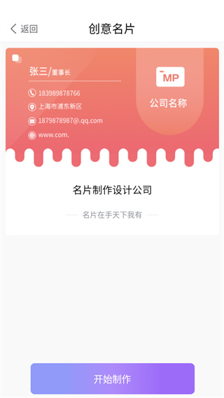 优易名片制作截图3