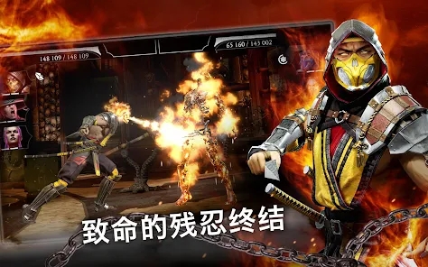 真人快打X汉化版截图1