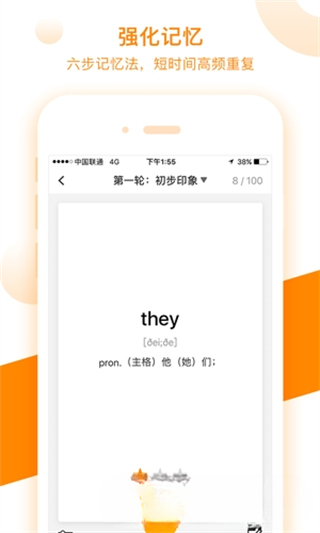 朗播词汇截图2