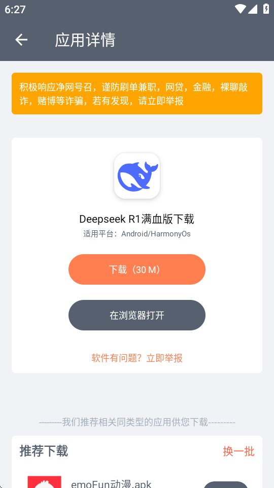 软仓截图1