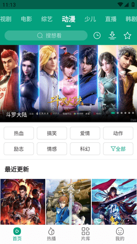 八马视频截图1