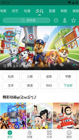 八马视频截图4