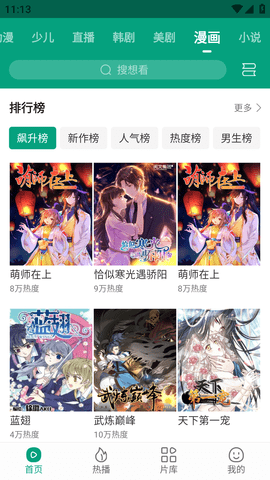 八马视频截图3