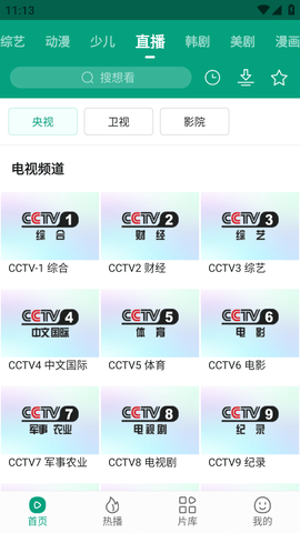 八马视频截图2