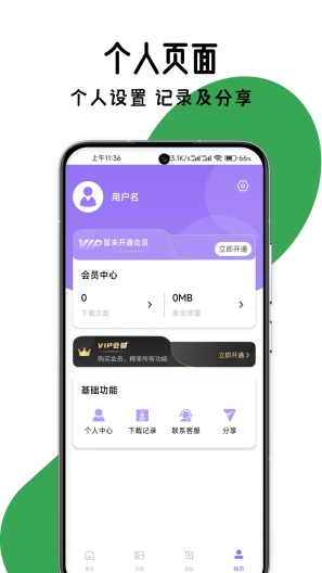 存了个图截图1