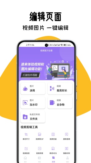 存了个图截图4