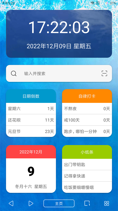 油猴截图2