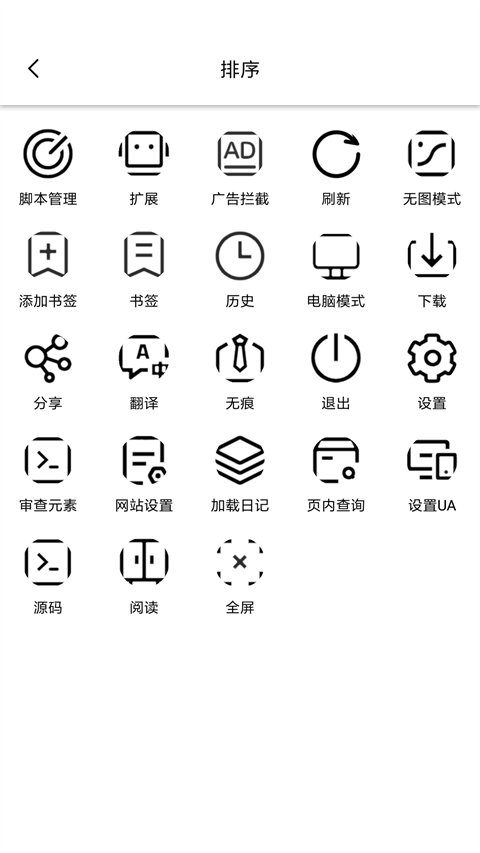 油猴截图1