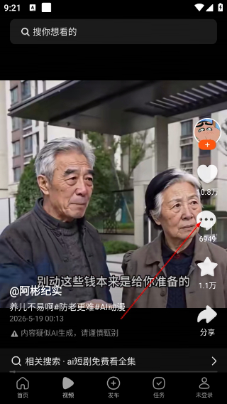 头条搜索