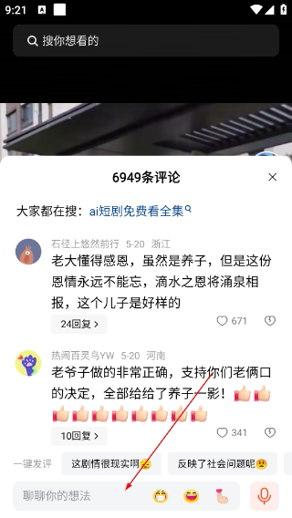 头条搜索