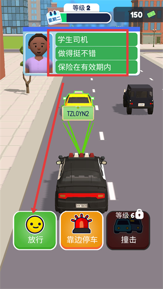 巡警模拟器免广告
