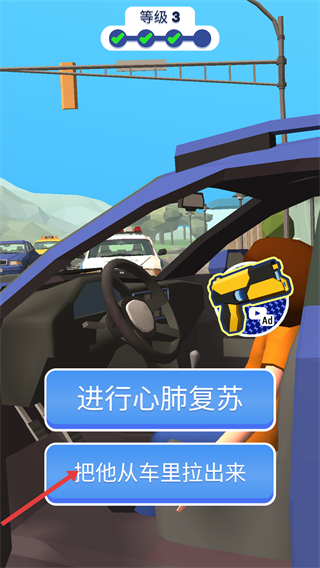 巡警模拟器无限金币版