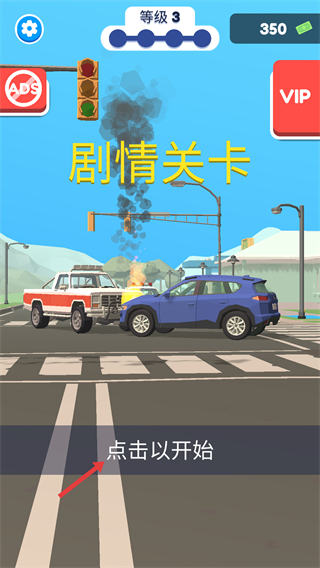 巡警模拟器无限金币版