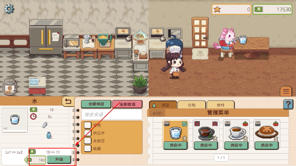 遗忘周一咖啡馆手机版