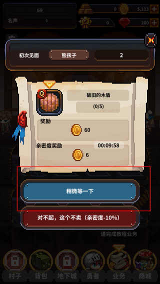 勇者的铁匠铺