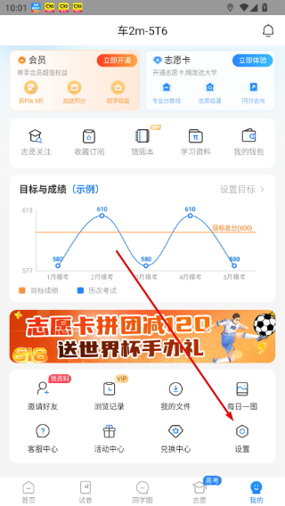 高考直通车