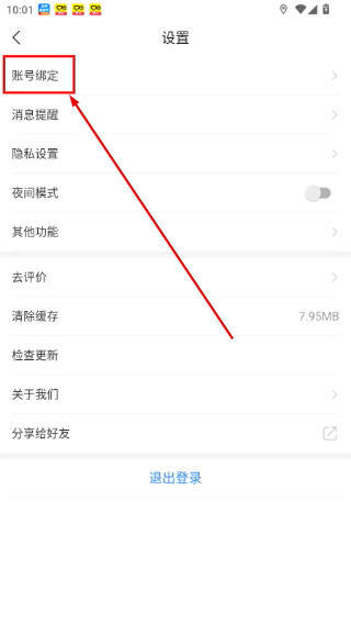 高考直通车