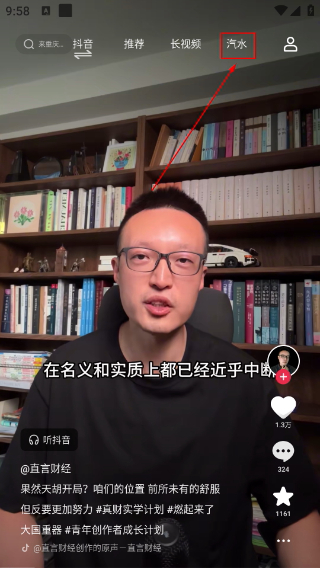 车鱼视听车机版