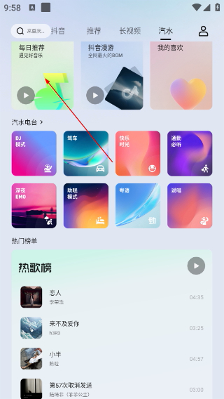车鱼视听车机版