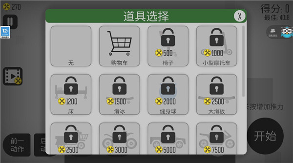 解压火柴人