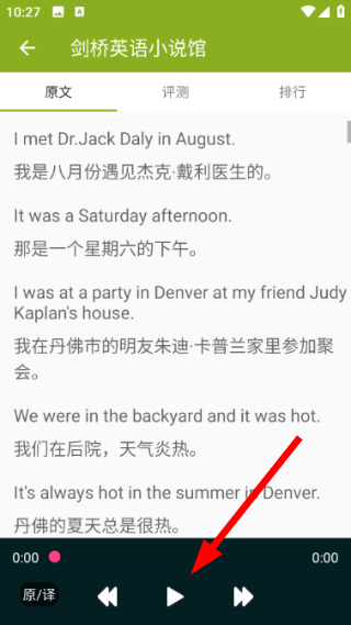 剑桥英语小说馆