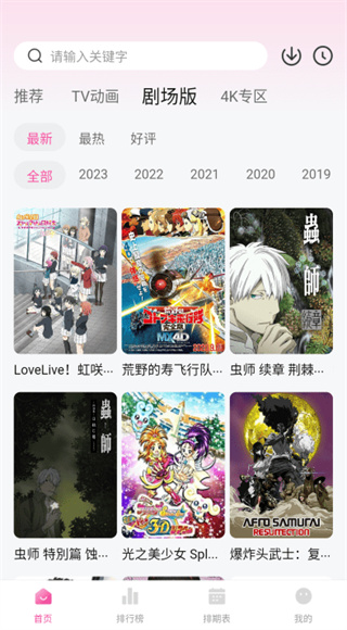 次元城动画