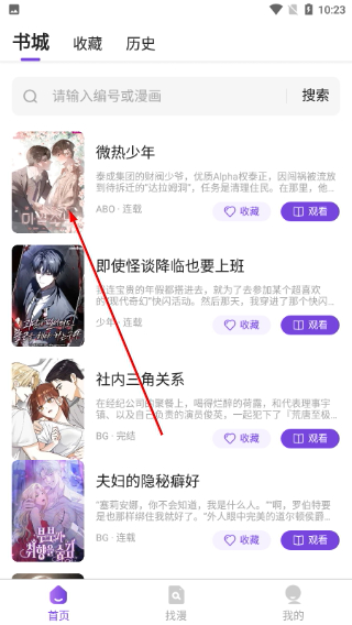 尘柚漫画
