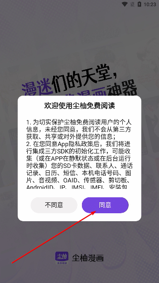 尘柚漫画
