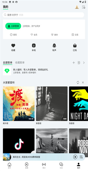 qq音乐简洁版