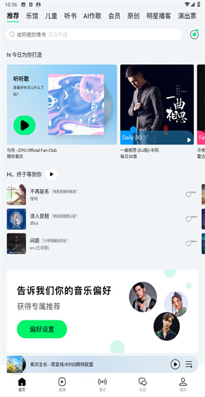 qq音乐简洁版