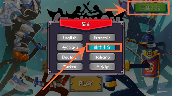 Stickman Battle 2