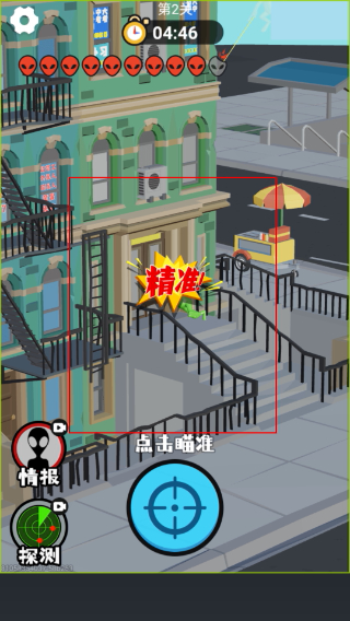 狙击外星人正版