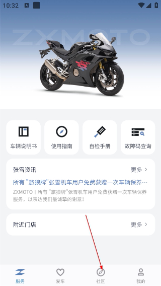 张雪机车