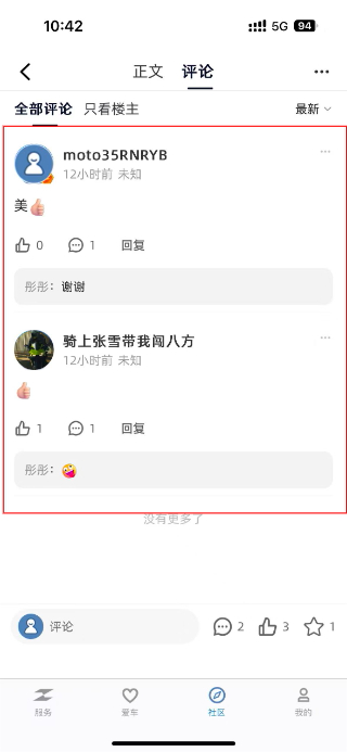 张雪机车