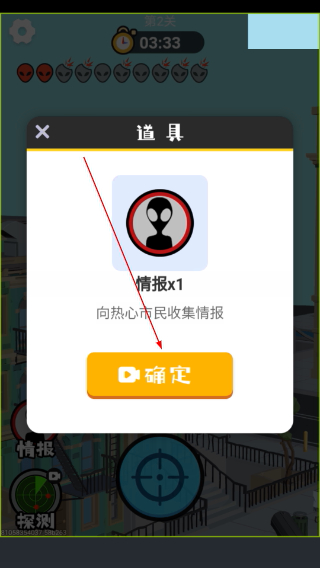 狙击外星人免广告版