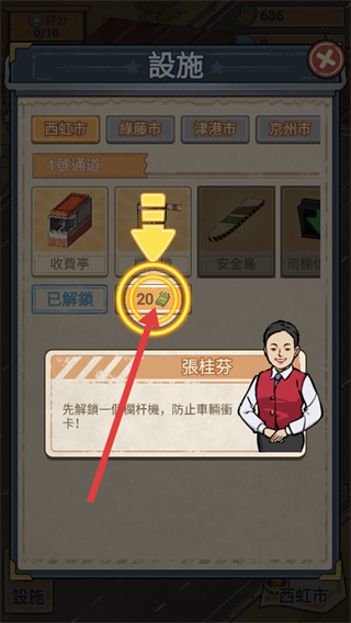 高速收费站