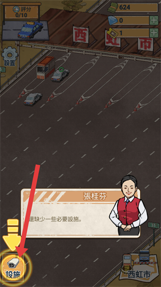高速收费站