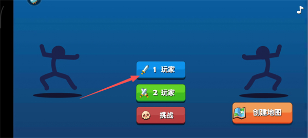 火柴人对决无广告版