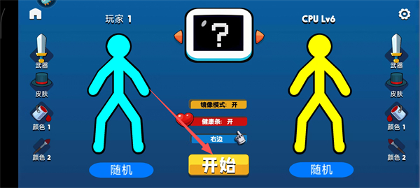 火柴人对决无广告版