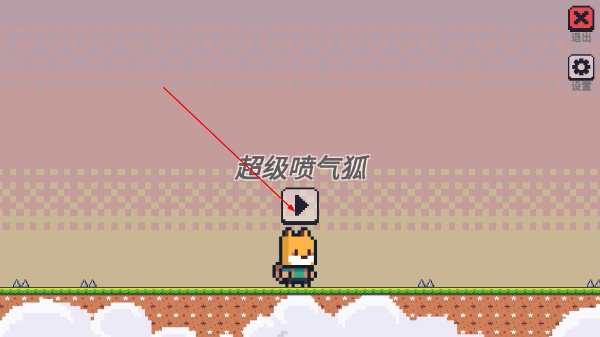 超级喷气狐
