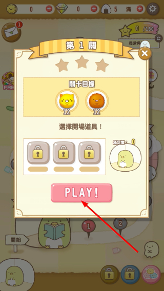角落萌宠农场