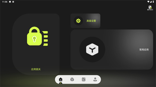 Cloak应用隐藏工具