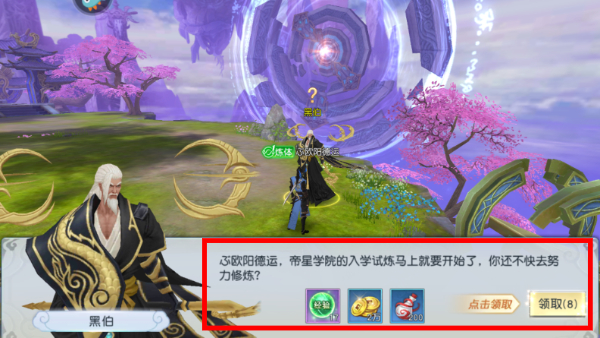 太古神王2