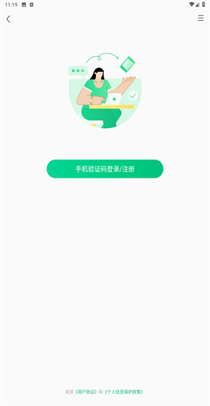 看准
