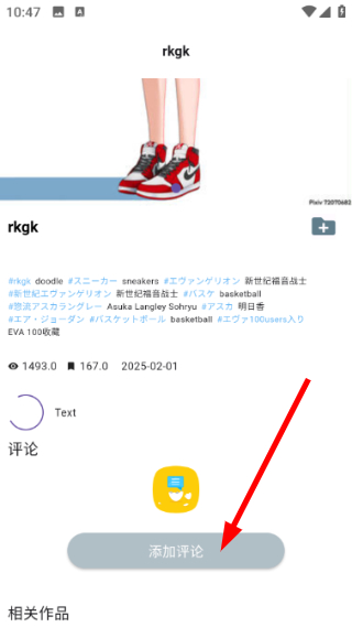 ShareMoe虾萌