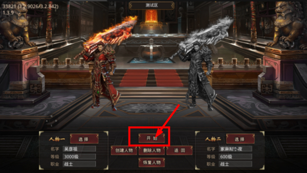 山河传奇1.76小极品